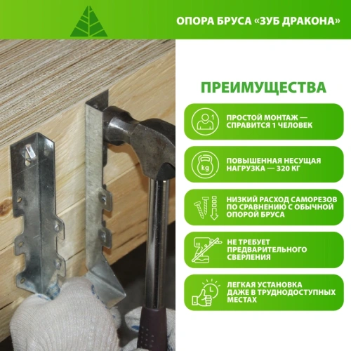 картинка Опора бруса раскрытая "Зуб Дракона" 175*45*51*1.2мм от магазина Румлес