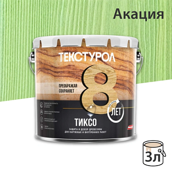 картинка Текстурол ТИКСО  Акация 3л деревозащитное средство от магазина Румлес