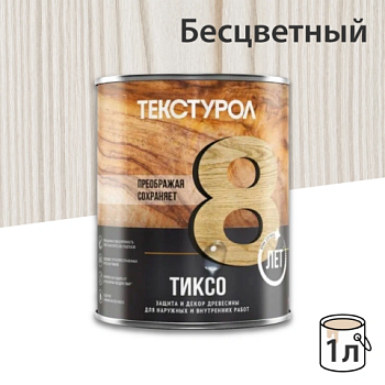 картинка Текстурол ТИКСО Бесцветный 1л деревозащитное средство от магазина Румлес