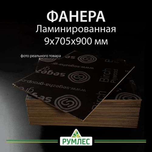 картинка Фанера ламинированная 9*705*900мм полоса (без насечки) от магазина Румлес