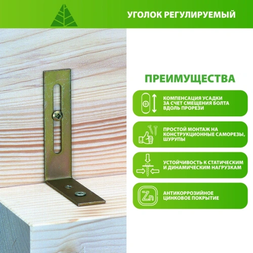 картинка Уголок регулируемый 90° оцинкованный 70*55*30мм ГОСТ 14918-80 РОССИЯ от магазина Румлес