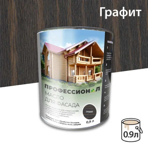 картинка Масло для Фасадов ПРОФЕССИОНАЛ Графит (НК-82) 0,9л от магазина Румлес