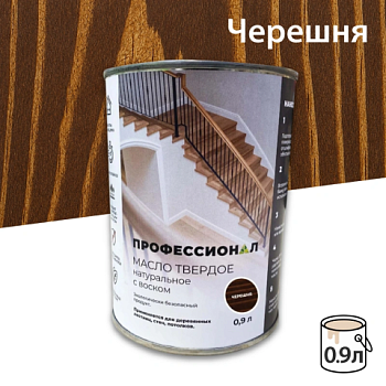 картинка Масло Твердое с воском ПРОФЕССИОНАЛ Черешня (НК-71) 0,9л от магазина Румлес