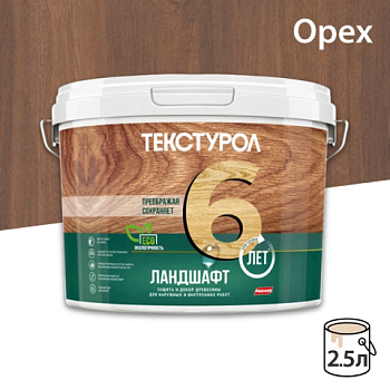 картинка Текстурол ЛАНДШАФТ Орех 2.5л полукроющая пропитка-антисептик для древесины от магазина Румлес