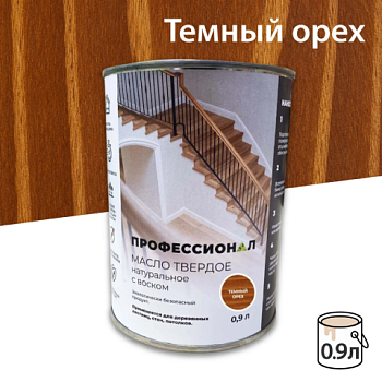 картинка Масло Твердое с воском ПРОФЕССИОНАЛ Темный орех (НК-57) 0.9л от магазина Румлес