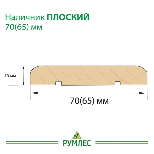 картинка Наличник липа плоский 70*3000мм сорт А от магазина Румлес