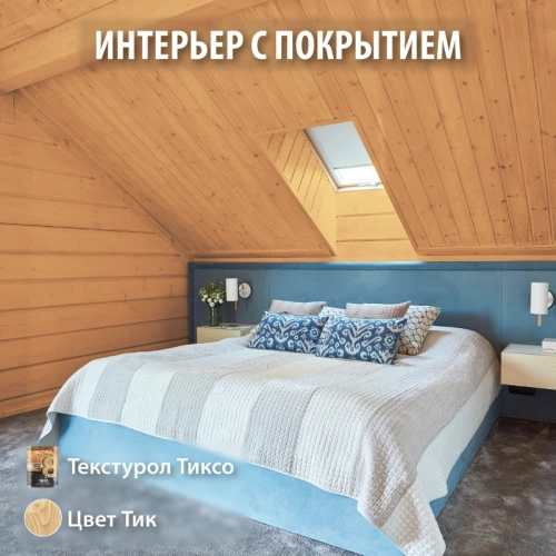картинка Текстурол ТИКСО Тик 3л деревозащитное средство от магазина Румлес