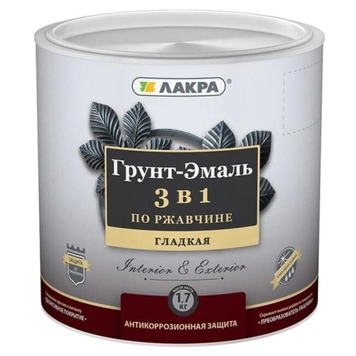 картинка Грунт-эмаль 3в1 по ржавчине шоколадно-коричневая Лакра 1.7 кг от магазина Румлес
