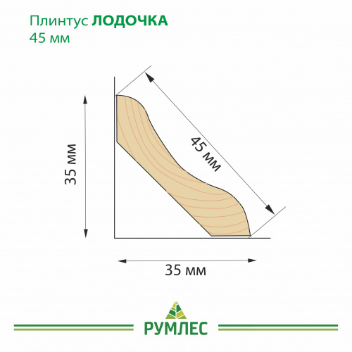 картинка Плинтус липа лодочка 45*2500мм сорт А цельный от магазина Румлес