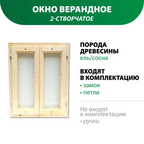 картинка Окно террасное 2-створчатое 800*700*40мм от магазина Румлес