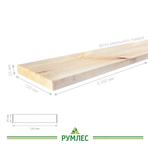 картинка Доска обрезная камерной сушки 25*120*6000мм 3-4 сорт (ГОСТ 26002-83) хвойные породы от магазина Румлес