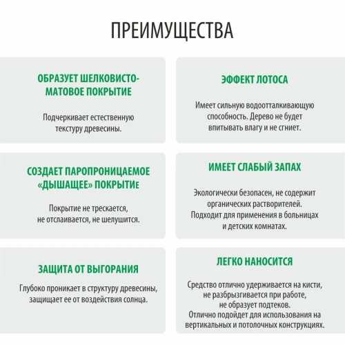 картинка Текстурол ТИКСО Бесцветный 10л  деревозащитное средство от магазина Румлес