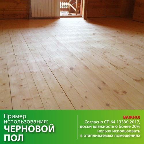 картинка Доска обрезная 30*150*6000мм естественной влажности 1 сорт дисковый распил ель/сосна от магазина Румлес