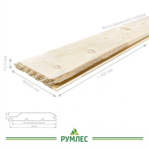 картинка Евровагонка ель/сосна 12,5*96(90)*1300мм сорт С Киров (10шт/уп) от магазина Румлес