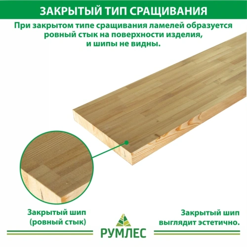 картинка Ступень 40*300*1200мм Лиственница сорт A сращенная (без фаски) от магазина Румлес