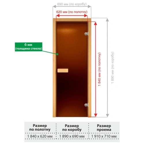 картинка Дверь из стекла бронза матовая 690*1890мм (толщина 6мм) хвойная коробка, петли хром от магазина Румлес
