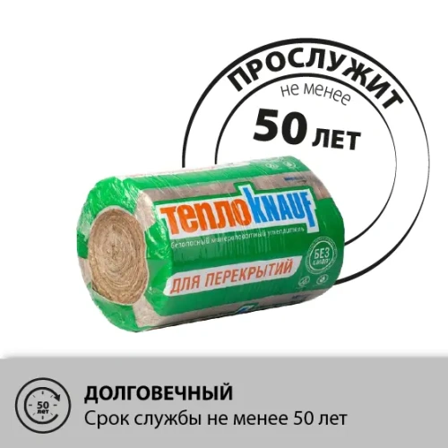 картинка Утеплитель ТеплоKNAUF Aquastatik "Для перекрытий" мини-рулон 50*600*7000мм (2 мини-рулона/уп, Λ0.040, S8.4м²) от магазина Румлес