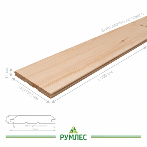 картинка Имитация бруса Кедр сибирский 14*142(135)*1000мм сорт АВ от магазина Румлес