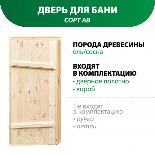 картинка Банный блок хвоя 1800*900мм (глубина короба 140мм) сорт АВ от магазина Румлес