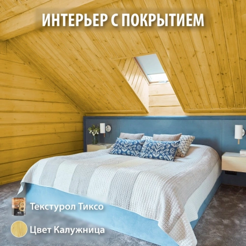 картинка Текстурол ТИКСО Калужница 3л деревозащитное средство от магазина Румлес