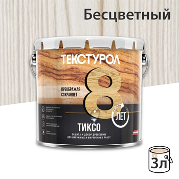 картинка Текстурол ТИКСО Бесцветный 3л деревозащитное средство от магазина Румлес