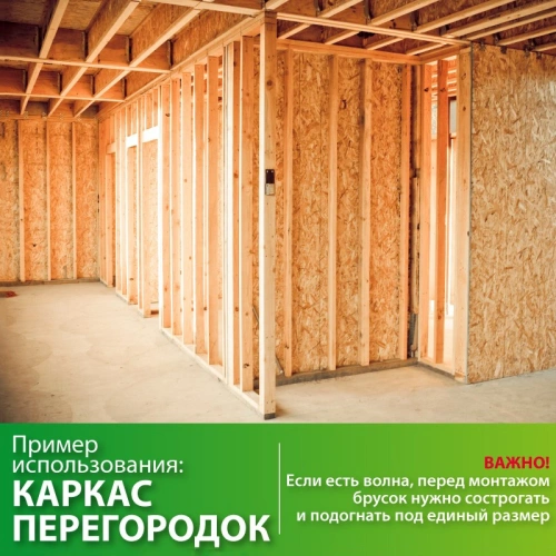 картинка Брусок нестроганый камерной сушки 50*50*3000мм 1-3 сорт хвойные породы от магазина Румлес