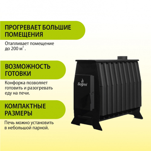 картинка Печь отопительная Согрей Керчь 200 сталь 6мм от магазина Румлес