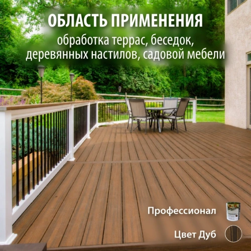 картинка Масло для Террас ПРОФЕССИОНАЛ Дуб (НК-74) 2,7л от магазина Румлес