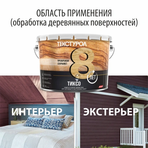 картинка Текстурол ТИКСО Гварнери Орех 3л деревозащитное средство от магазина Румлес