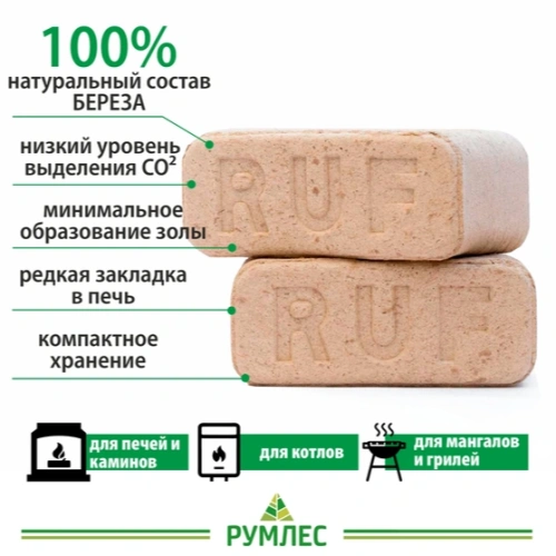 картинка Tопливный брикет RUF Береза 10кг/уп от магазина Румлес