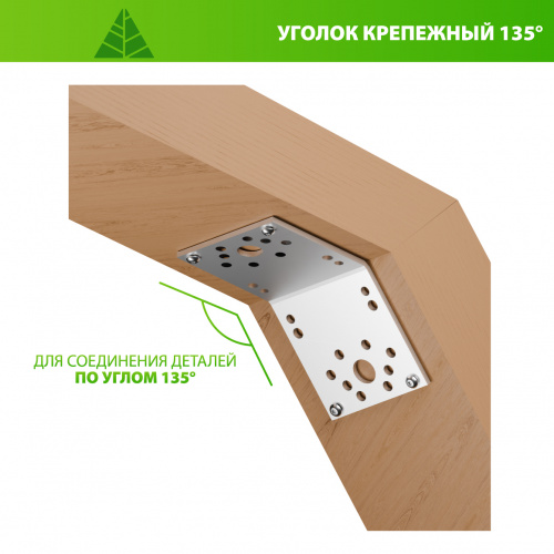 картинка Уголок крепежный 135° оцинкованный 90*90*40*2мм для стропильных соединений ГОСТ 14918-80 РОССИЯ от магазина Румлес