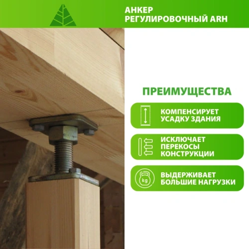картинка Анкер регулируемый ARH 100*20мм от магазина Румлес