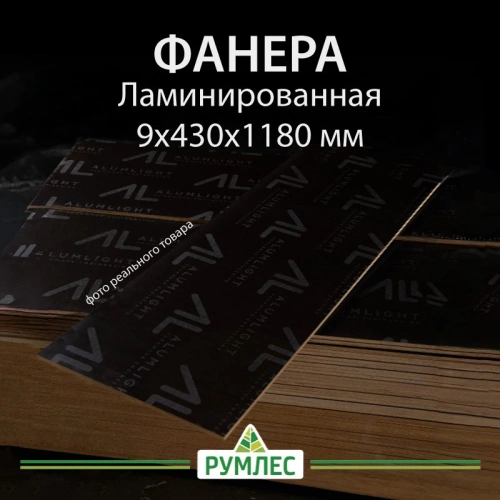 картинка Фанера ламинированная 9*430*1180мм полоса (без насечки) от магазина Румлес