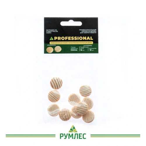 картинка Заглушка на отверстие ПРОФЕССИОНАЛ сфера D16мм сосна (10шт/уп) от магазина Румлес