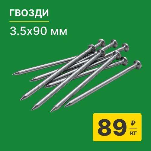 картинка Гвозди 3.5*90мм от магазина Румлес