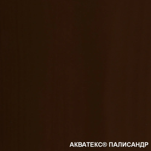 картинка Защитно-декоративный состав Акватекс Палисандр 0.8л от магазина Румлес