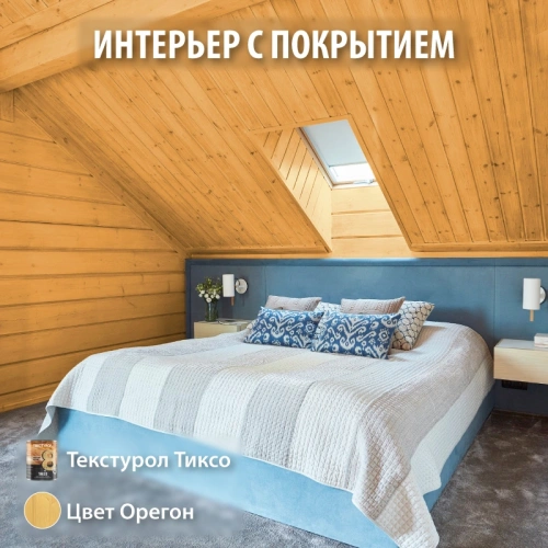 картинка Текстурол ТИКСО Орегон 3л деревозащитное средство от магазина Румлес