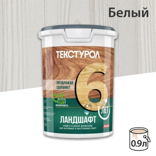 картинка Текстурол ЛАНДШАФТ Белый 0.9л полукроющая пропитка-антисептик для древесины от магазина Румлес