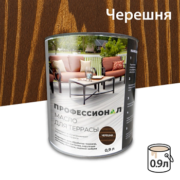 картинка Масло для Террас ПРОФЕССИОНАЛ Черешня (НК-71) 0,9л от магазина Румлес