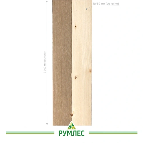 картинка Столб опорный клееный 80*80*3000мм Ель/Сосна сорт АВ от магазина Румлес