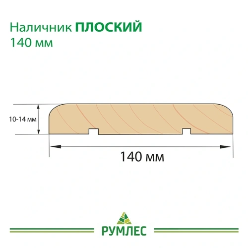 картинка Наличник сосна плоский 140*2200мм сорт Экстра от магазина Румлес
