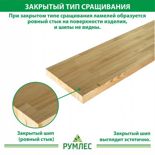 картинка Ступень 40*300*1200мм Лиственница сорт A сращенная (без фаски) от магазина Румлес