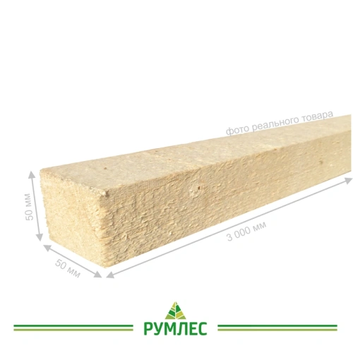 картинка Брусок естественной влажности 50*50*3000мм 3-4 сорт ТУ хвойные породы от магазина Румлес