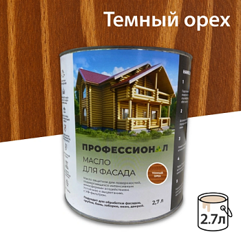 картинка Масло для Фасадов ПРОФЕССИОНАЛ Темный орех (НК-57) 2,7л от магазина Румлес