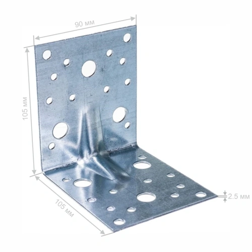 картинка Уголок крепежный усиленный 105*105*90*2.5мм оцинкованный ГОСТ 14918-80 от магазина Румлес