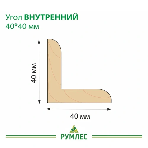 картинка Угол внутренний сосна 40*40*2500мм сорт Экстра сращенный от магазина Румлес