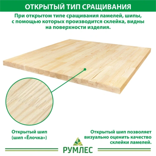 картинка Площадка 40*800*2000мм Сосна сорт Экстра сращенная от магазина Румлес