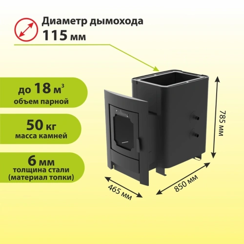 картинка Печь банная Протопи Согрей 18ТС сталь 6мм (подключение бака справа) от магазина Румлес