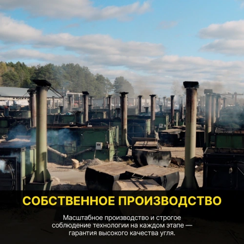 картинка Уголь березовый Отборный 3 кг от магазина Румлес