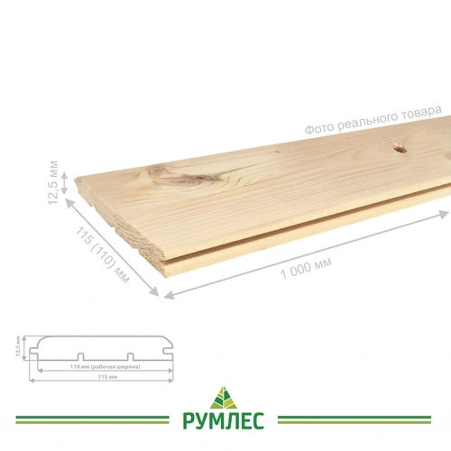картинка Вагонка штиль ель/сосна 12,5*115(110)*1000мм сорт С Киров (10шт/уп) от магазина Румлес